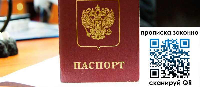 в Азове height= регистрация в Азове